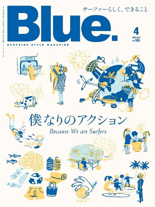 Title details for Blue.（ブルー） by Culture Entertainment Co.,Ltd. - Available